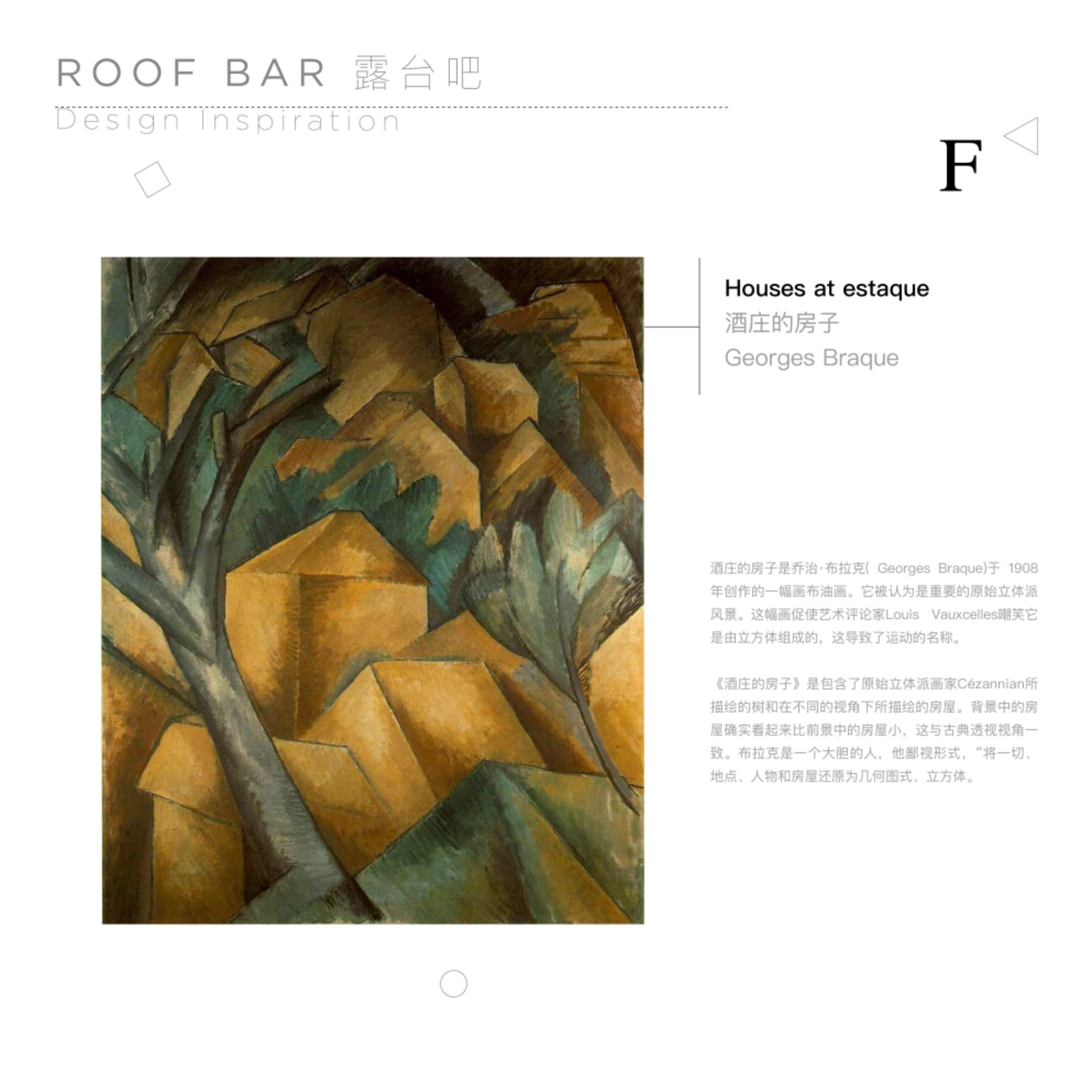 油畫作品，描繪山景中的房屋與樹木。