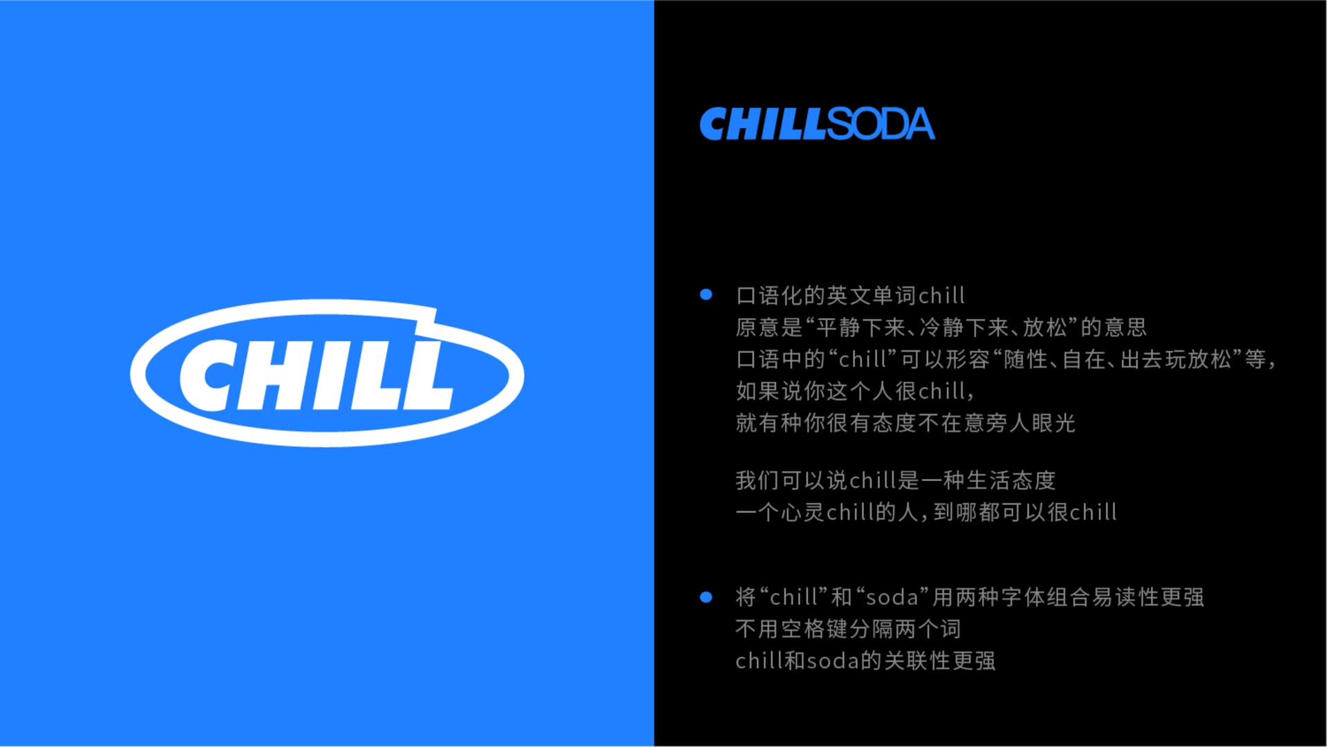 Chill Soda branding graphic design showcasing Chill soda logo and slogan