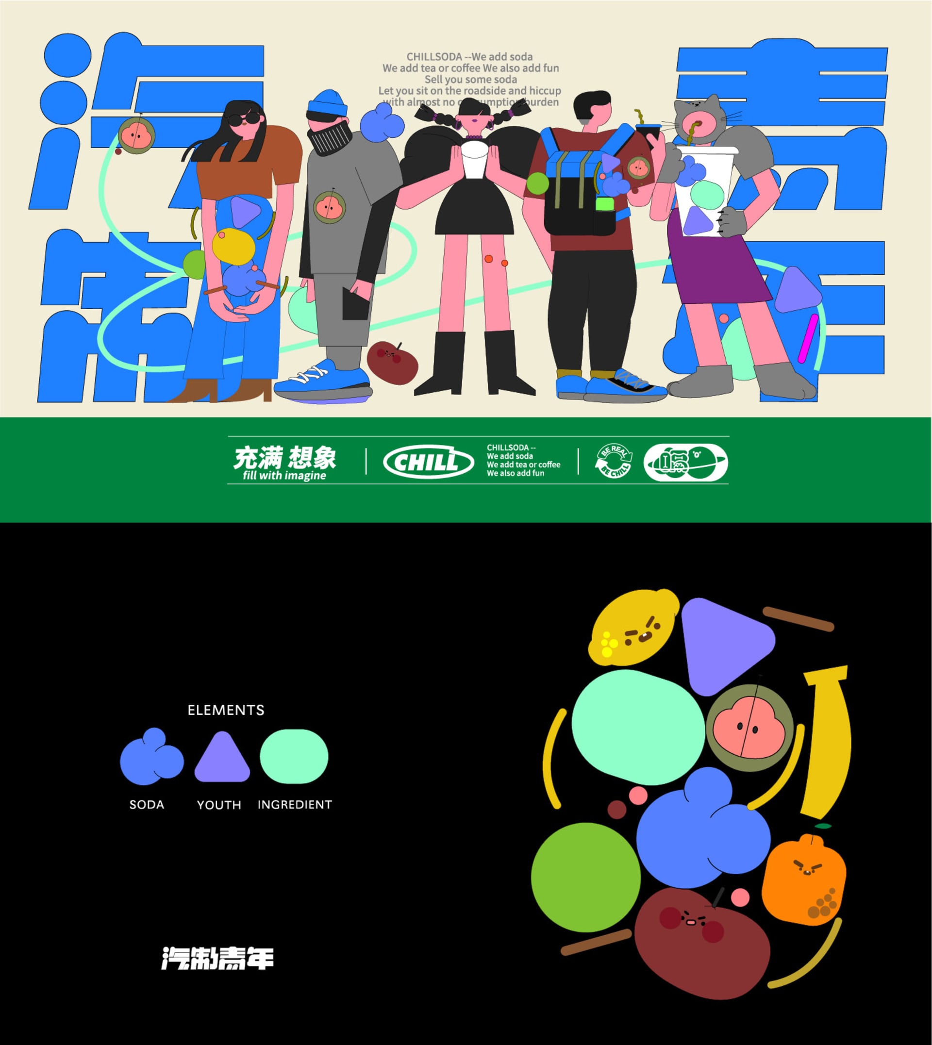 Illustration of futuristic young people with digital elements.