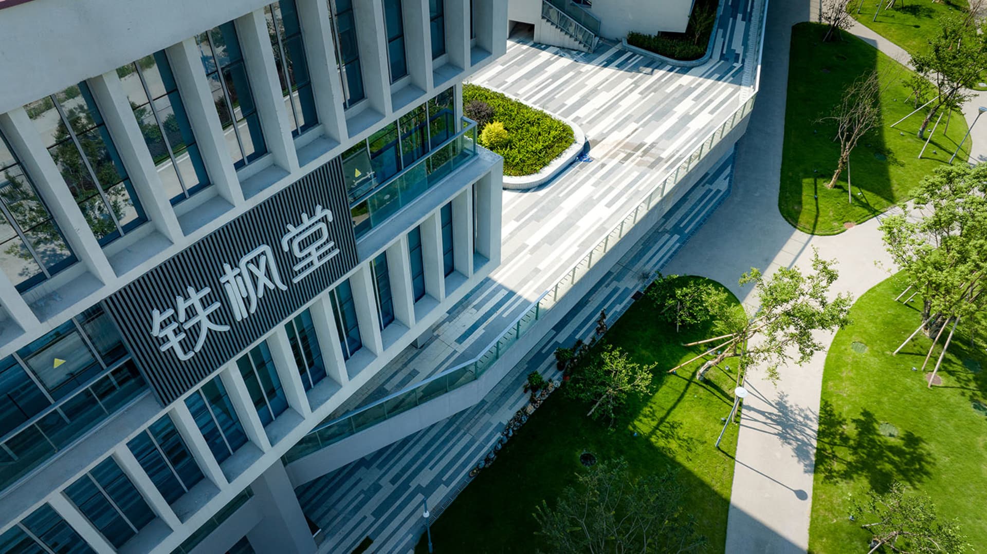 現代辦公室建築,玻璃牆面、混凝土外觀與綠意植栽