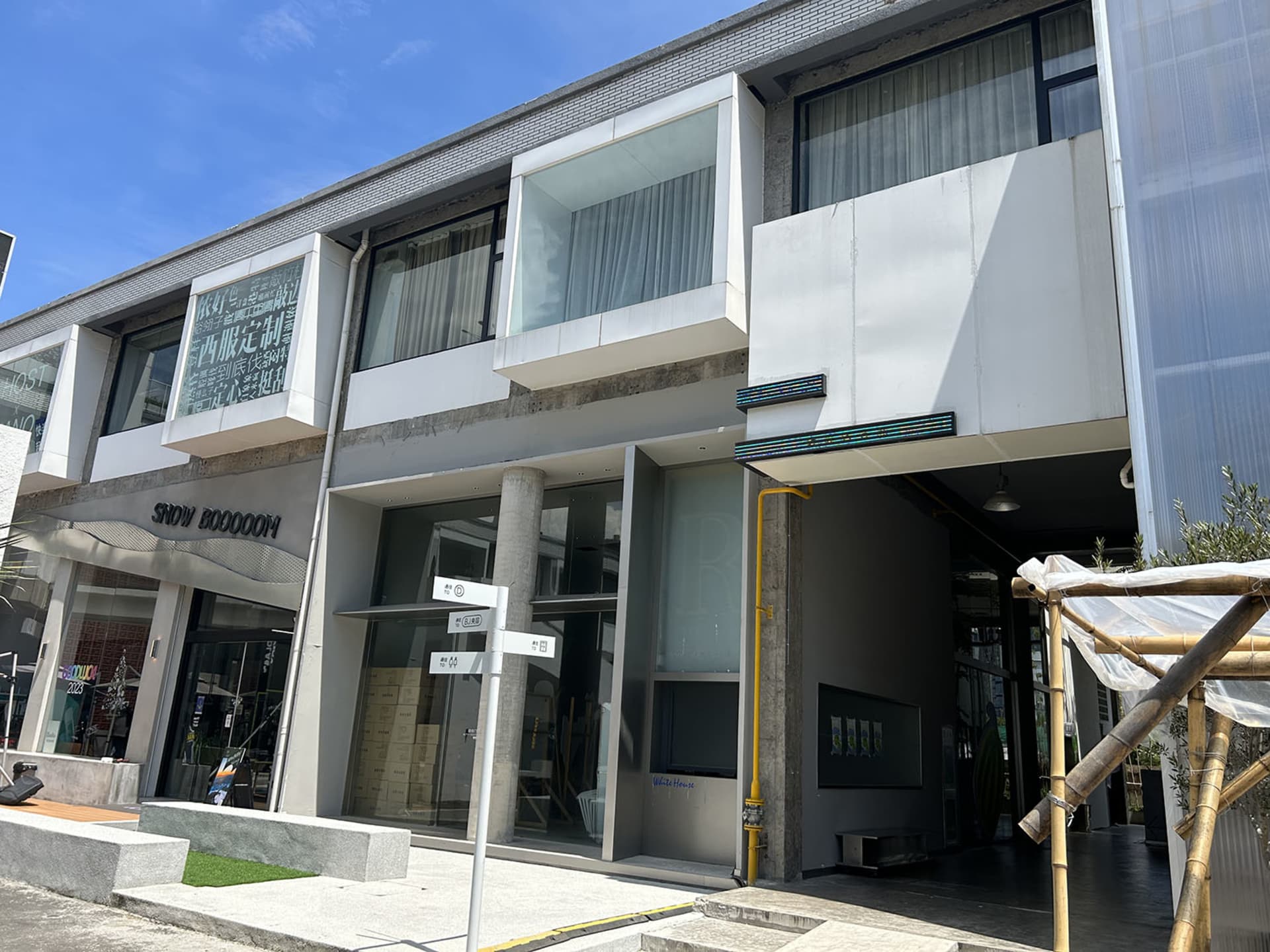 現代商業建築採用混凝土與玻璃外觀。