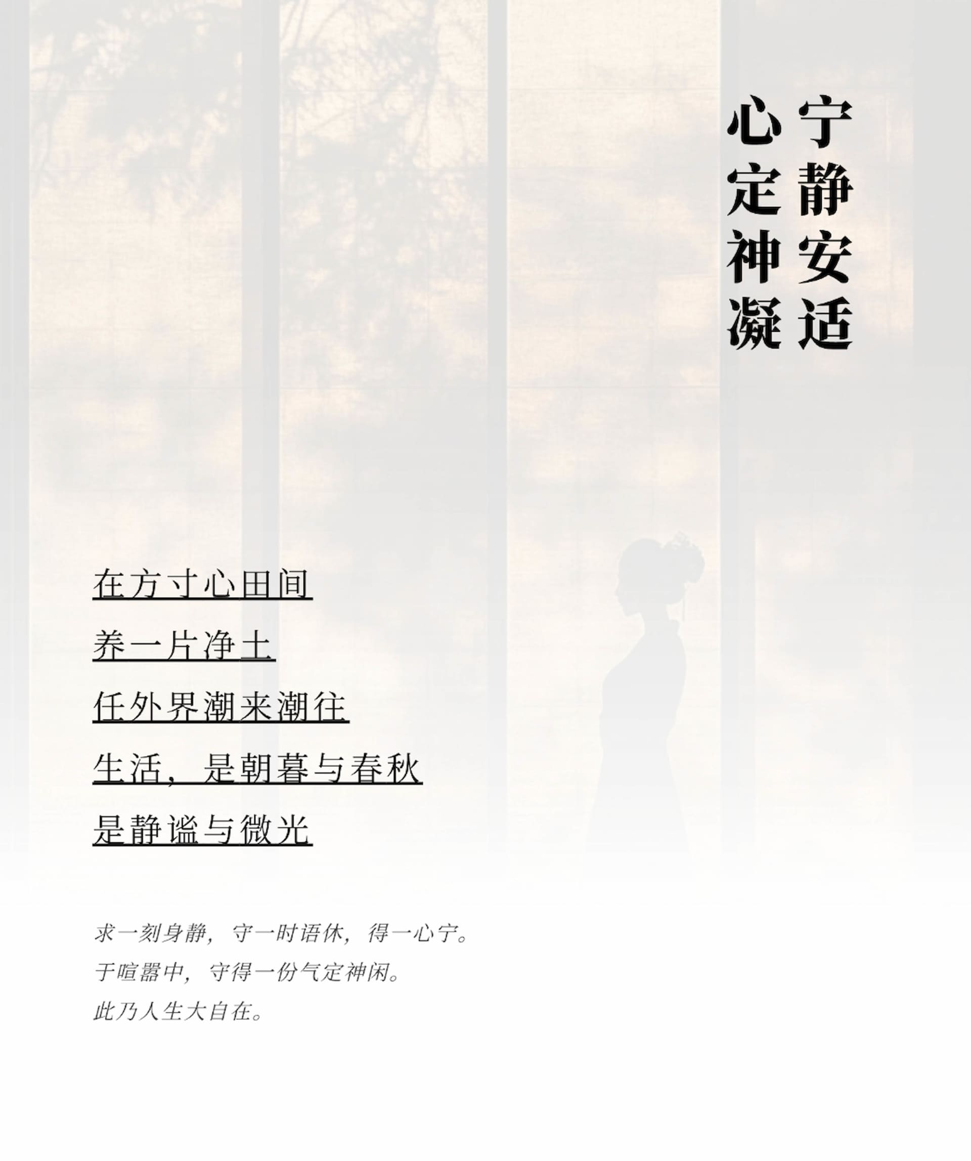 一幅抽象建築插畫,呈現乾淨線條、幾何形狀與寧靜色調。