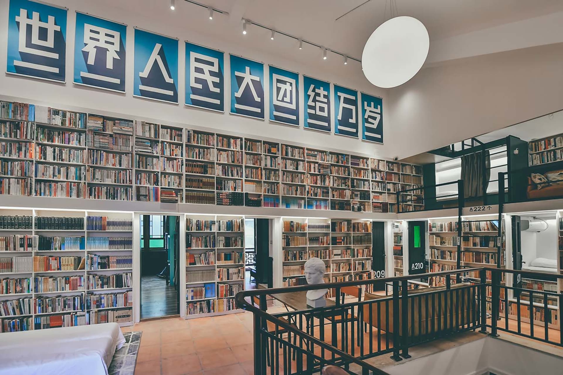 圖書館室內空間，書架上擺滿書籍，並設有閱讀區域。