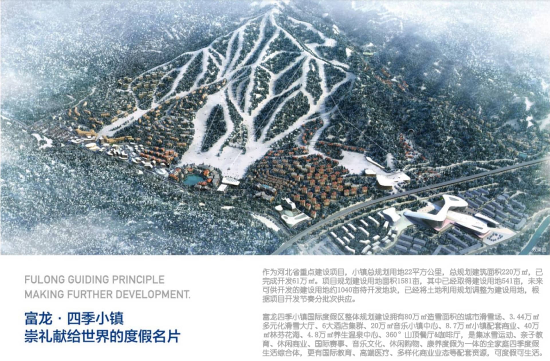 Aerial view of a ski resort with snow-covered slopes and buildings.