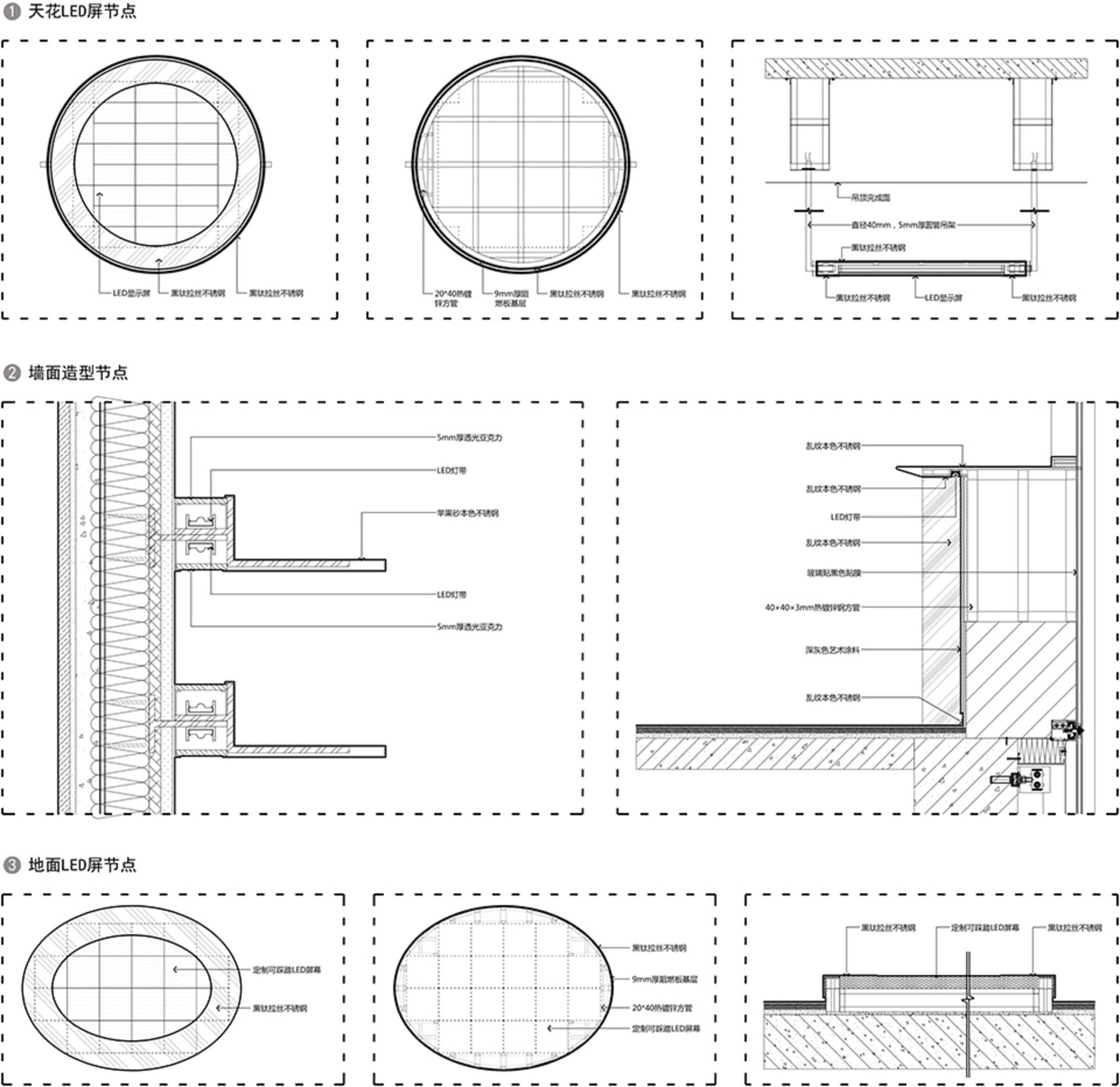 建築平面圖中 LED 螢幕安裝的詳細技術圖，呈現金屬材質與燈光