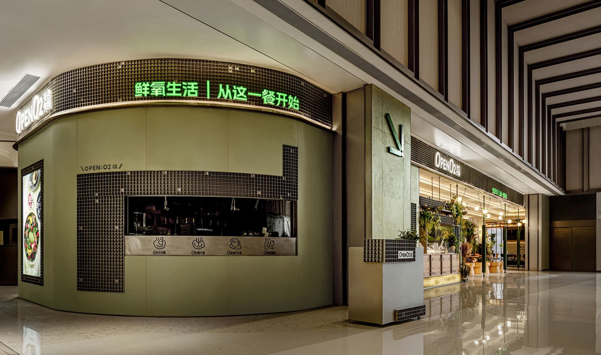 綠牆現代亞洲餐廳，內有大型招牌與盆栽植物