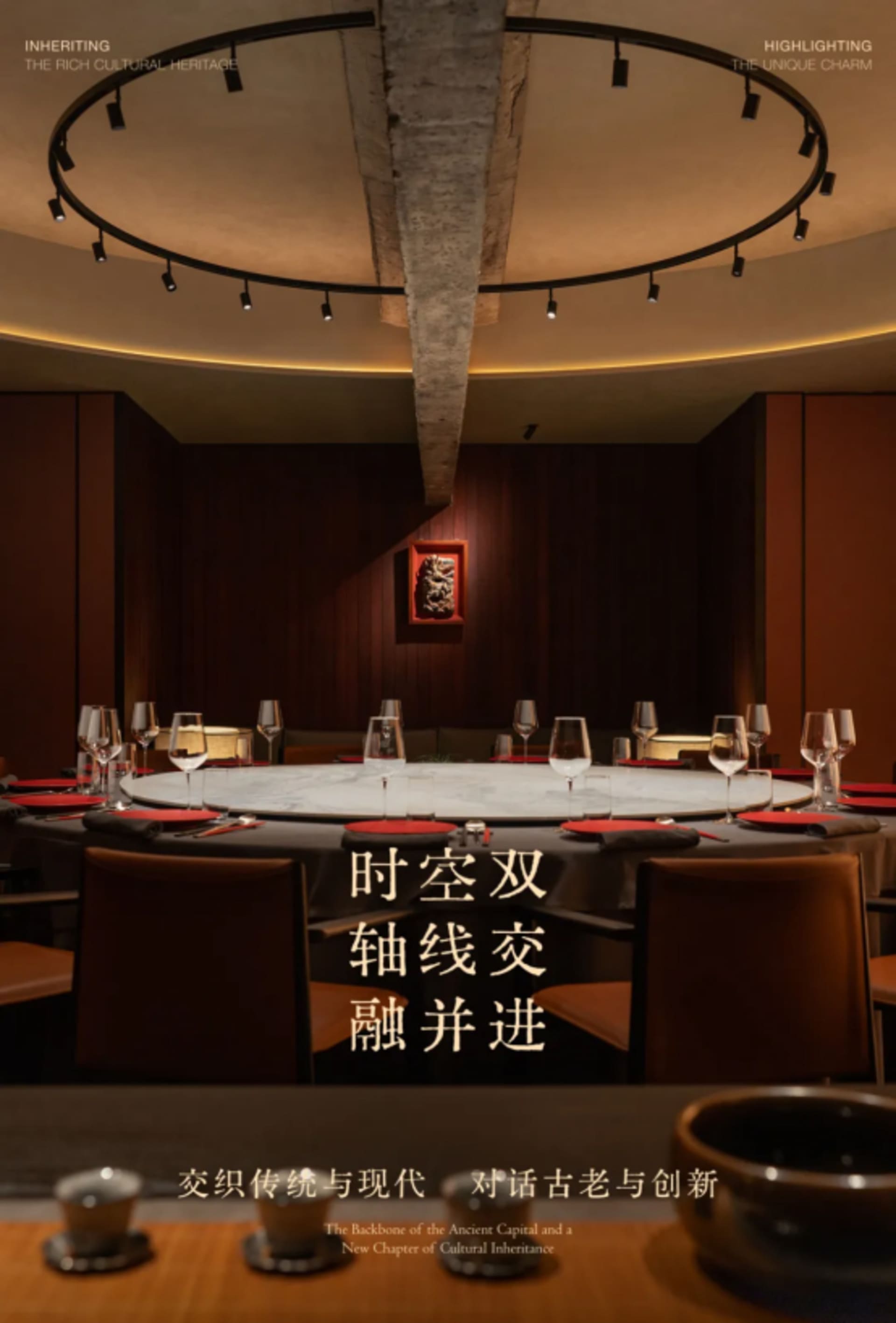 北京中轴线上的传承与焕新：和木·归GUI TEMPLE 4