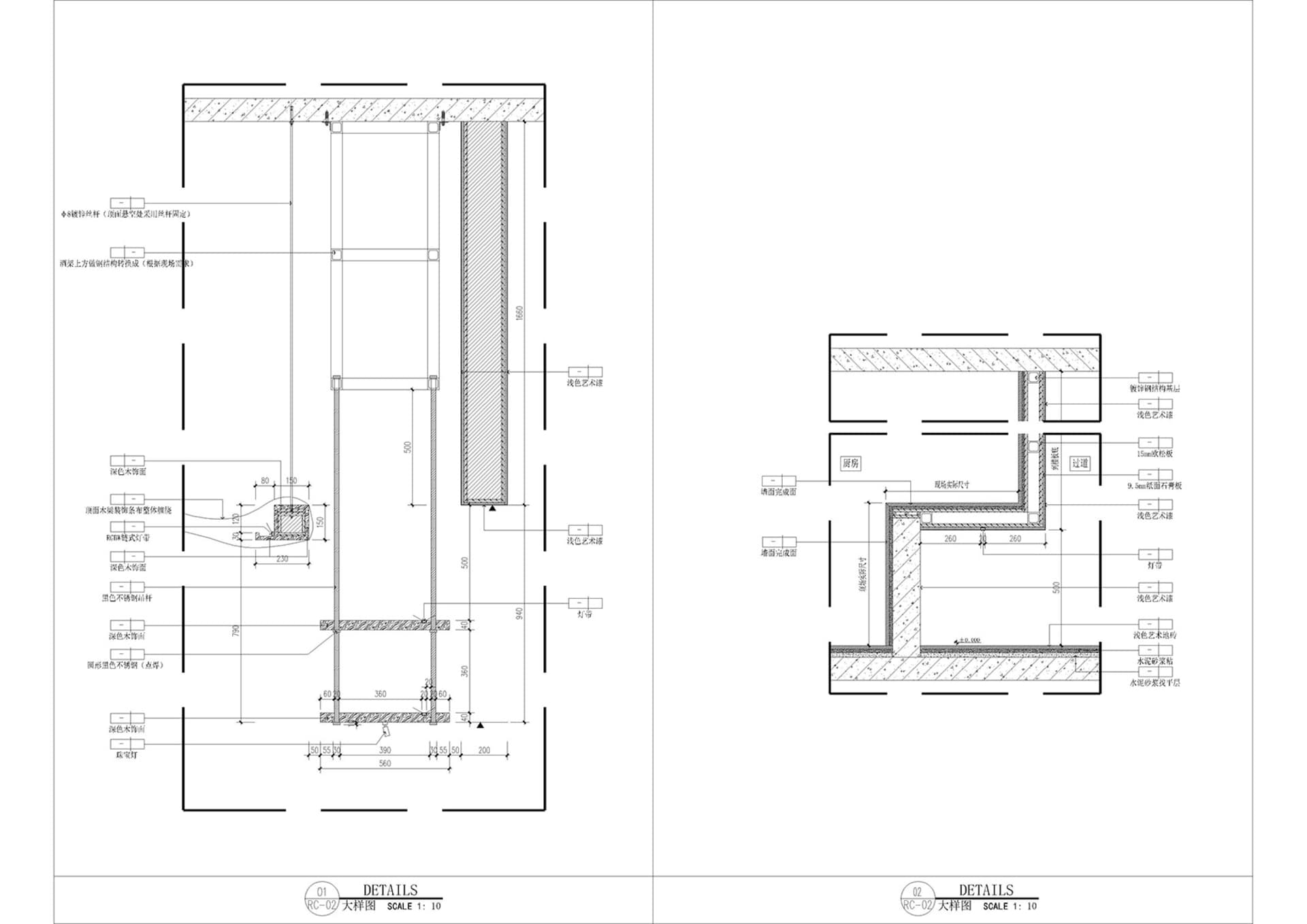 現代建築室內兩張建築圖，具混凝土牆面、門窗與功能性設計