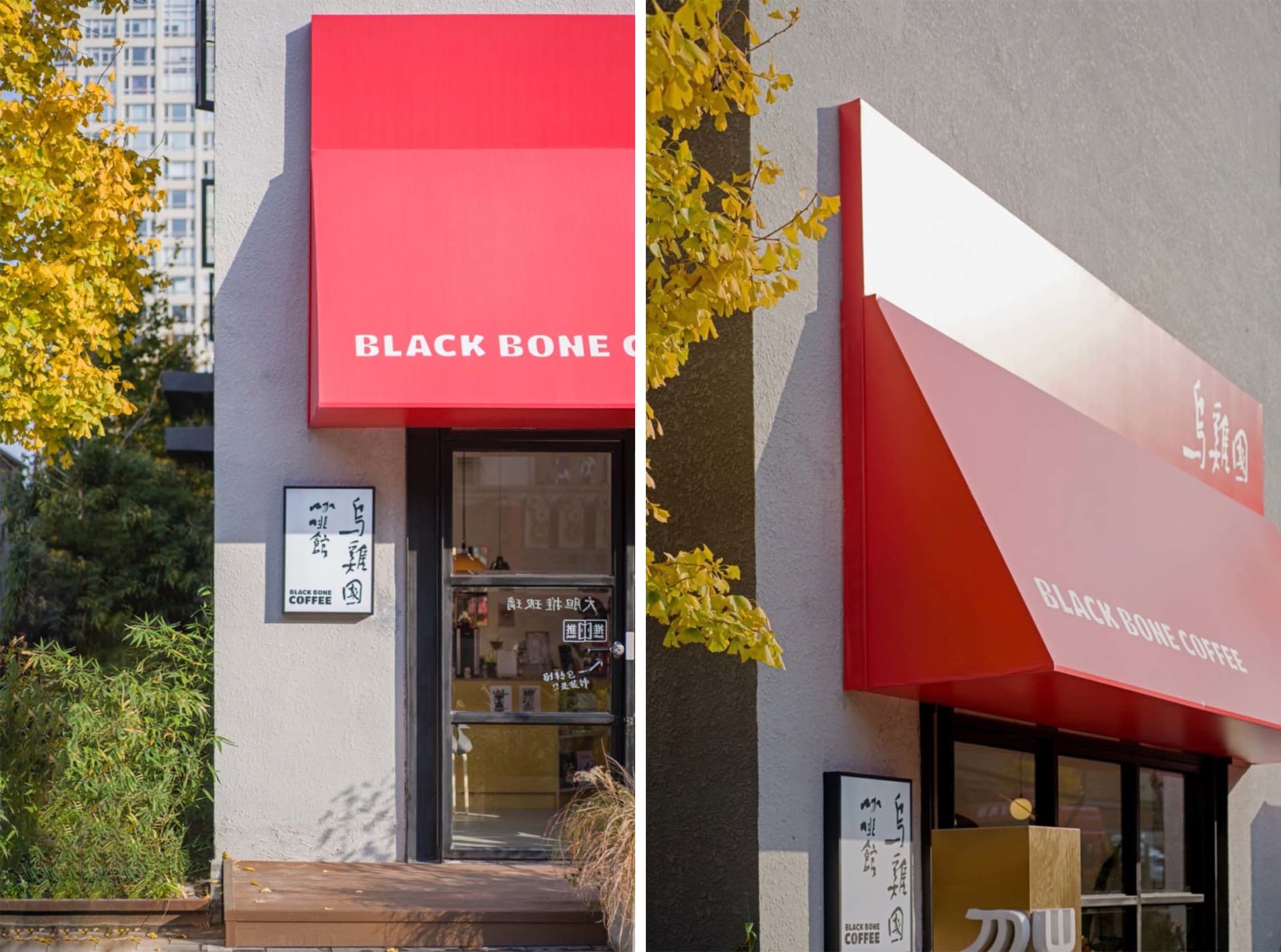 灰色店面融入亞洲設計元素，紅黑遮陽篷與盆栽點綴現代都市景觀