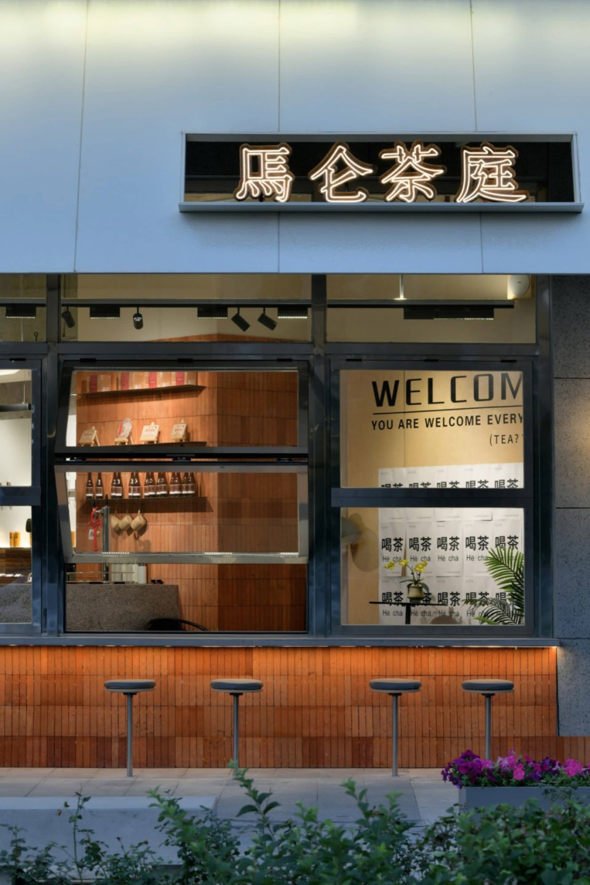 地下室餐廳，溫馨氛圍、木質牆面，並有窗戶引入自然光線