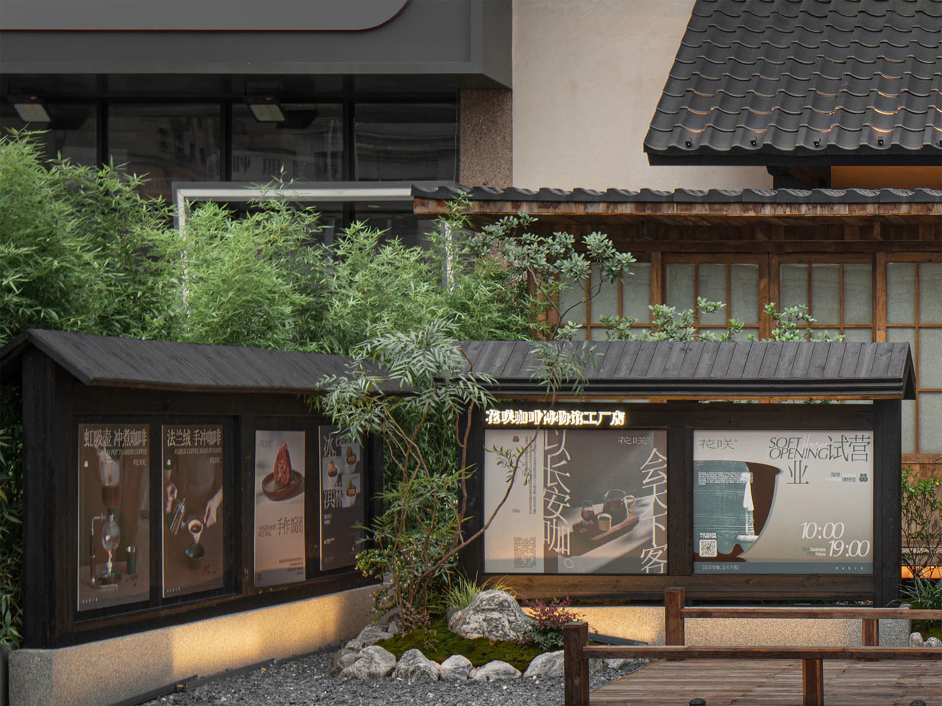 Asian-style building with a wooden roof, a large window, and signs outside, set in a calm and inviting atmosphere