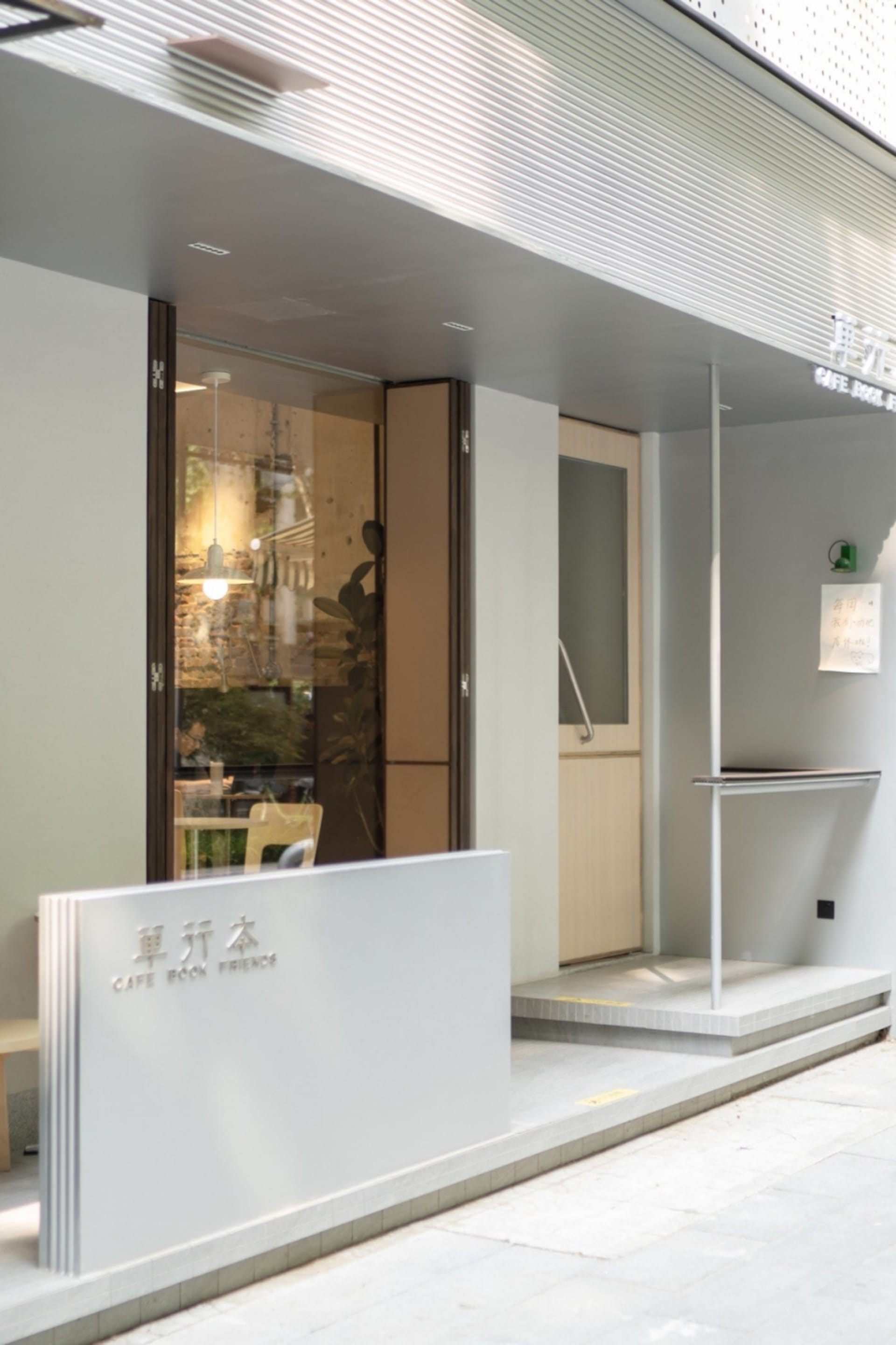寬敞現代餐廳內部，玻璃門與舒適座位區