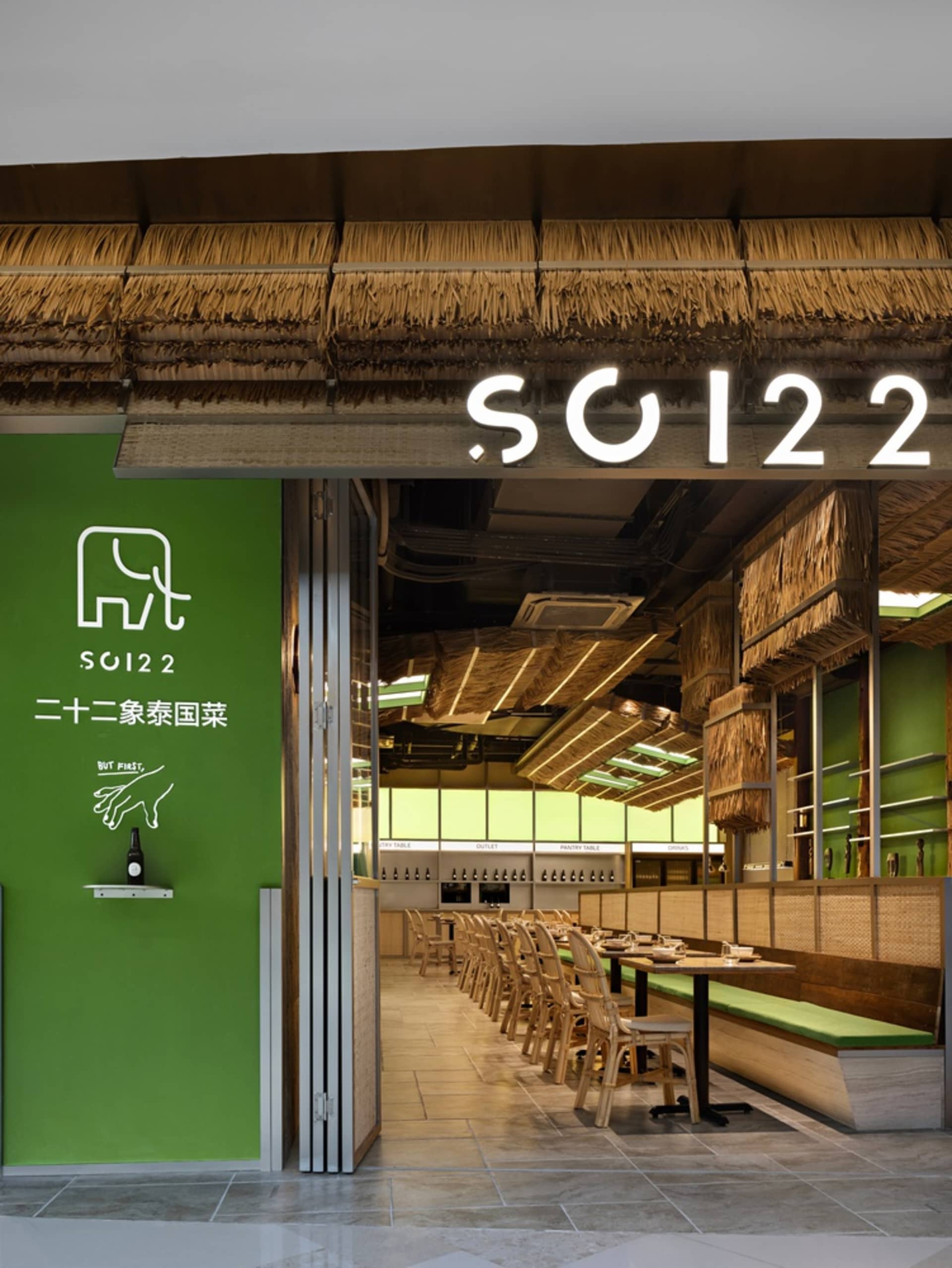溫馨餐廳內部，設有桌椅、綠色門廊與井然有序的氛圍