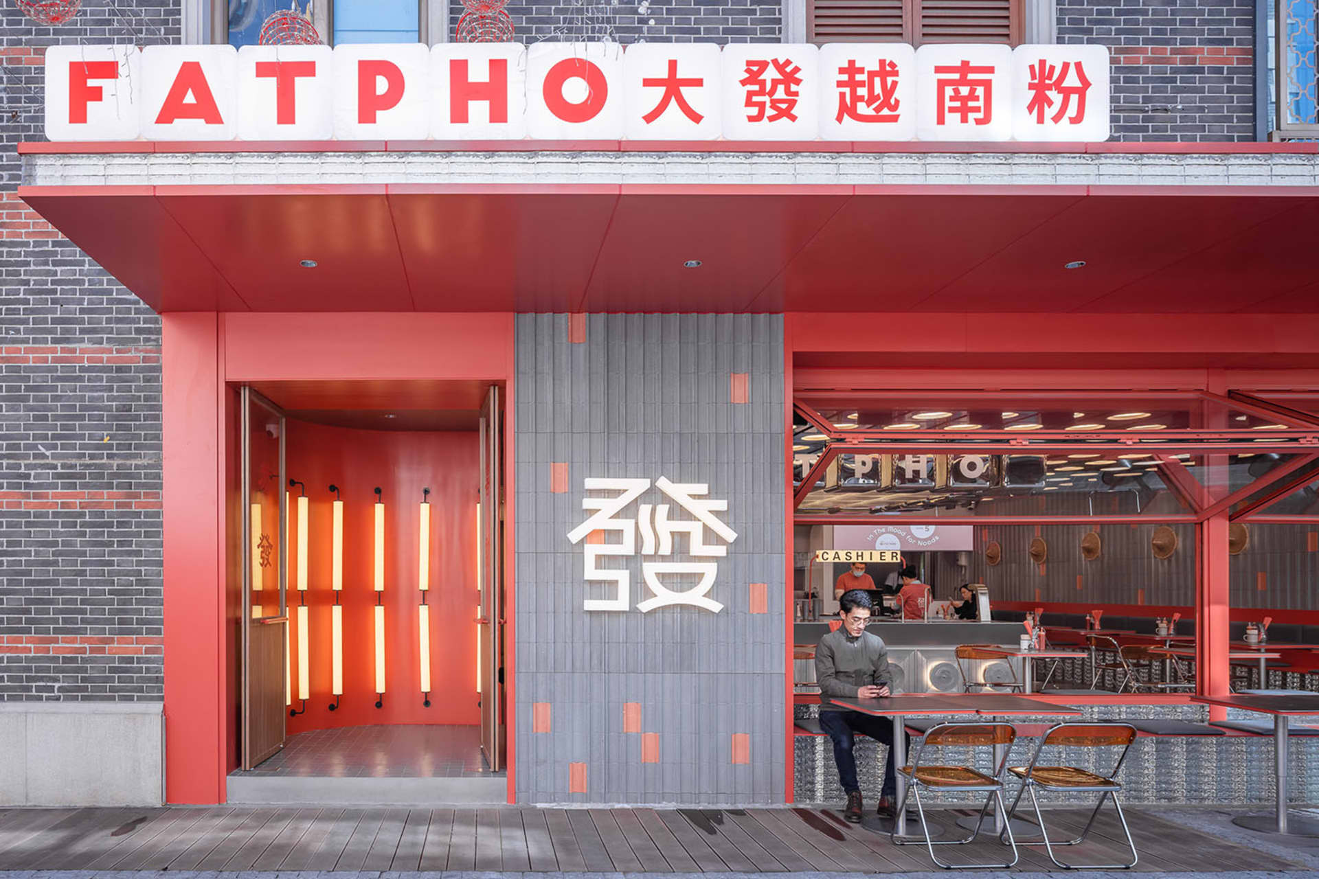 溫馨親切的亞洲餐廳，紅色牆面、木質家具，營造舒適氛圍