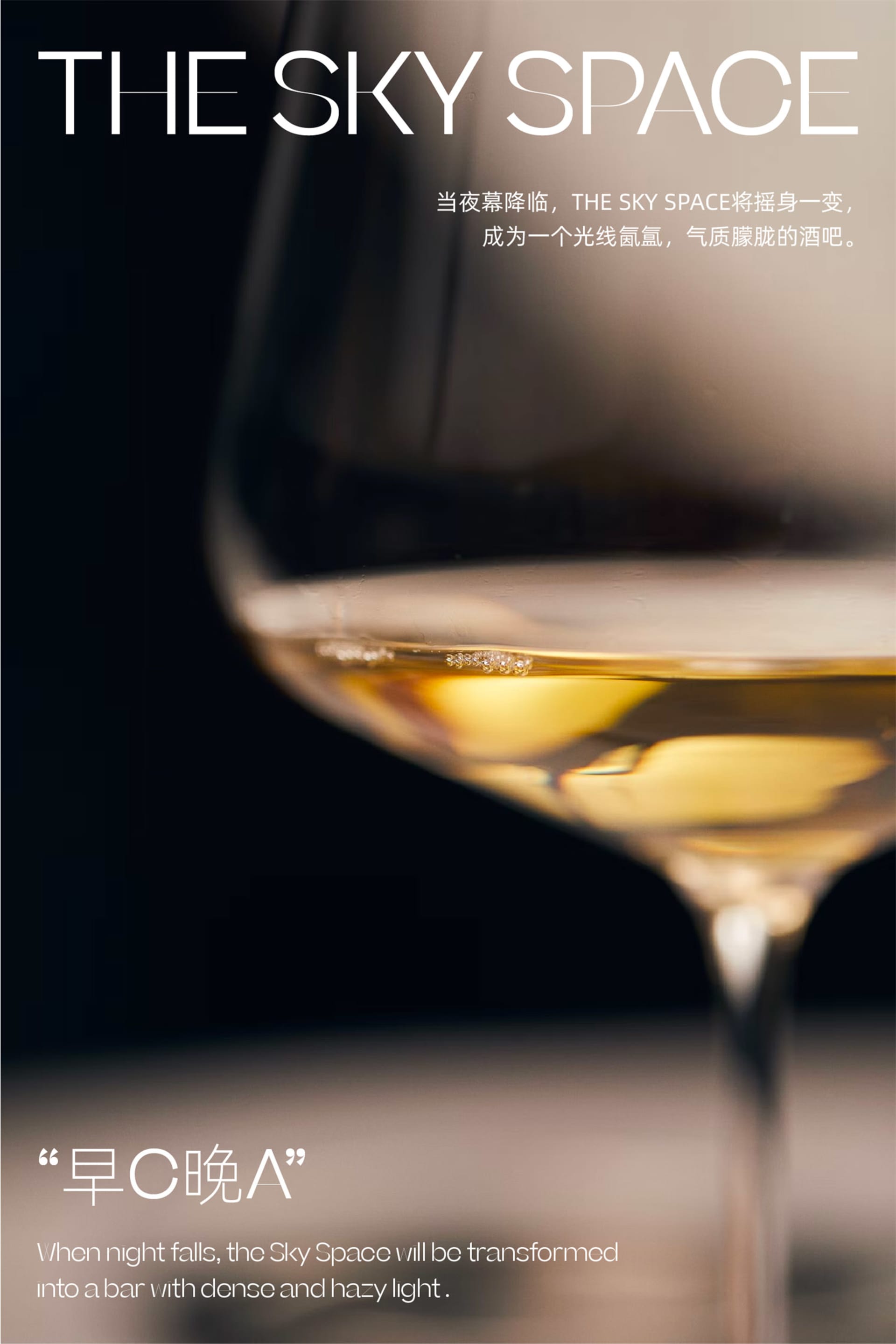 一個空酒杯置於桌上，焦點集中在酒杯本身