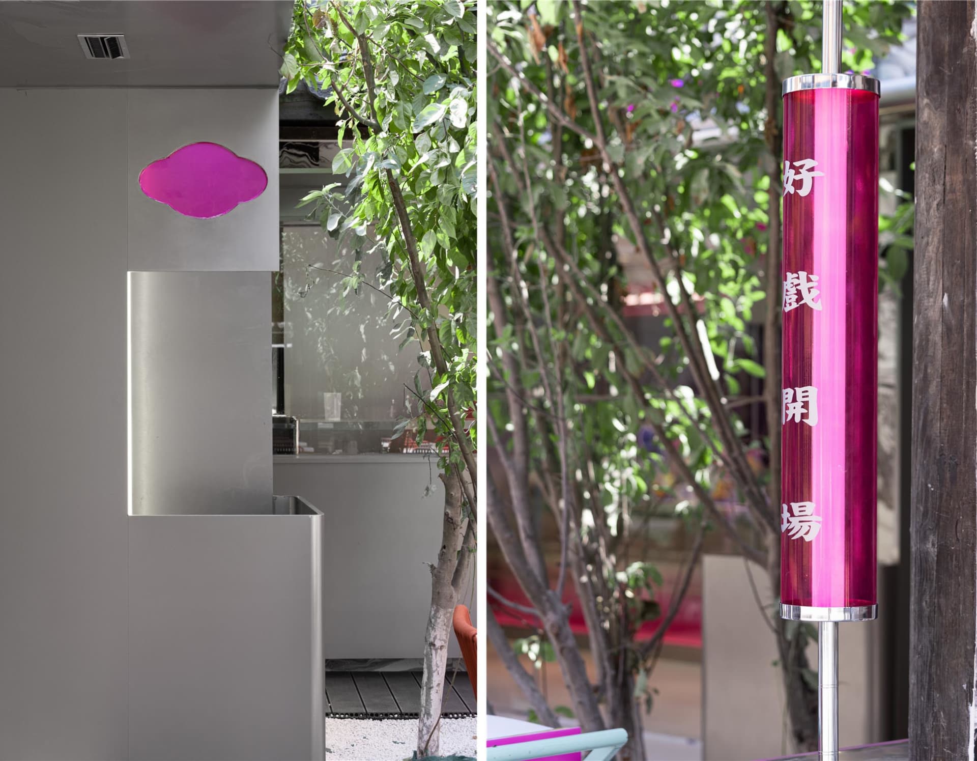 Modern bathroom with pink walls and a sink, and a kitchen area with a refrigerator, dining table, and chairs, in a well-lit space with clean lines and neutral tones