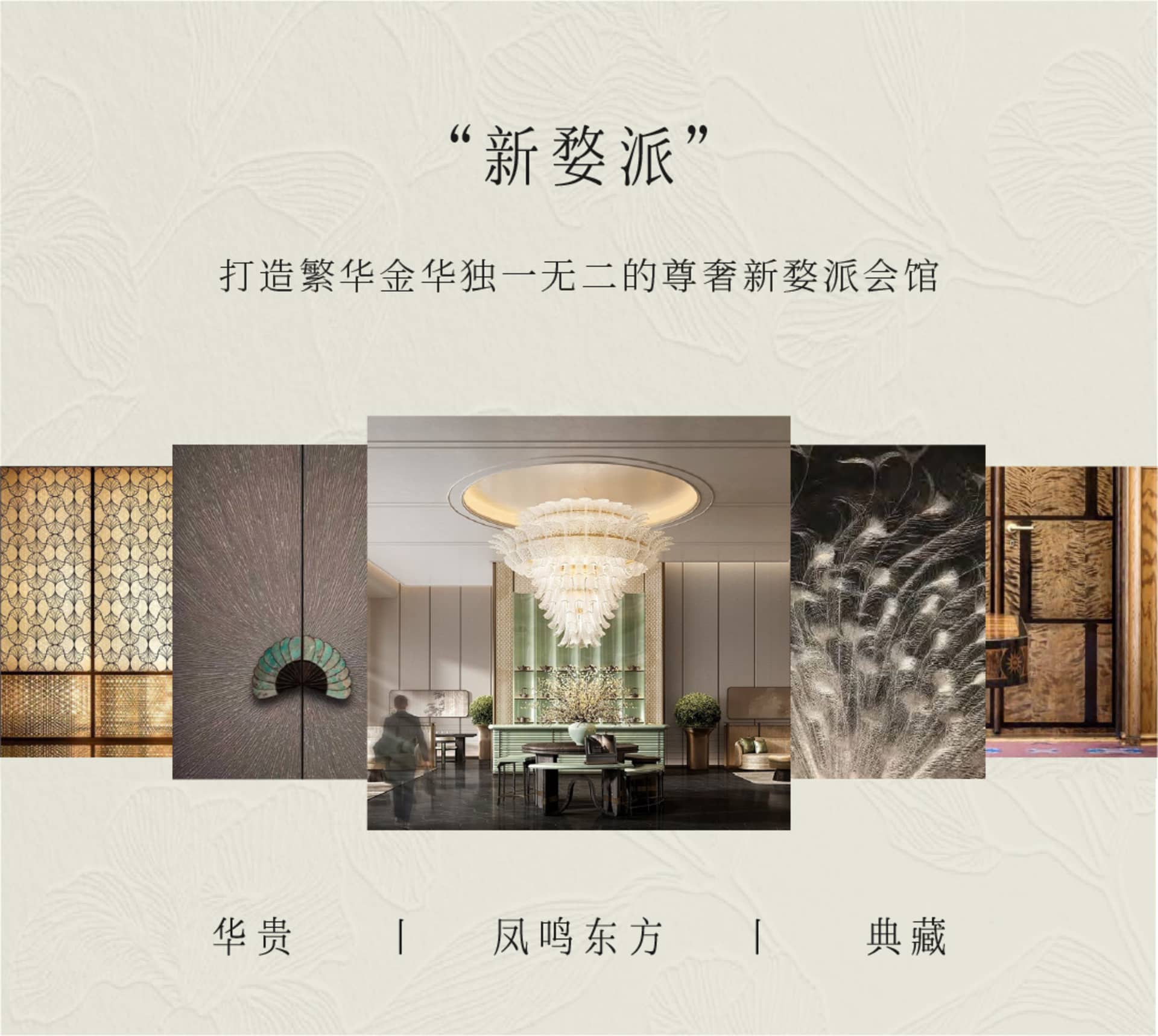 豪華飯店大廳，擁有大型吊燈、盆栽植物與精緻氛圍