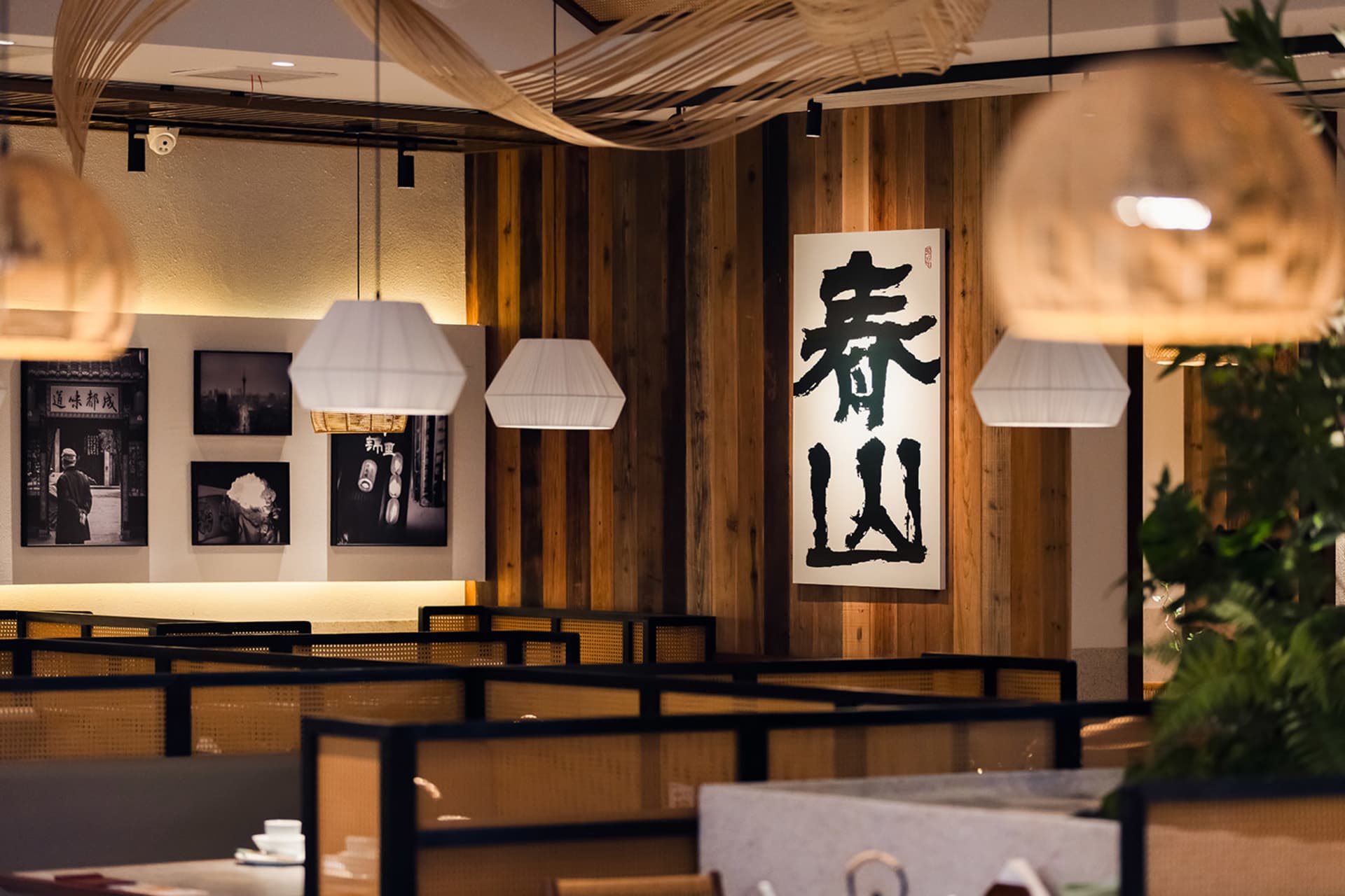 擺設著木地板、掛牆藝術品和溫暖柔和的照明的餐廳