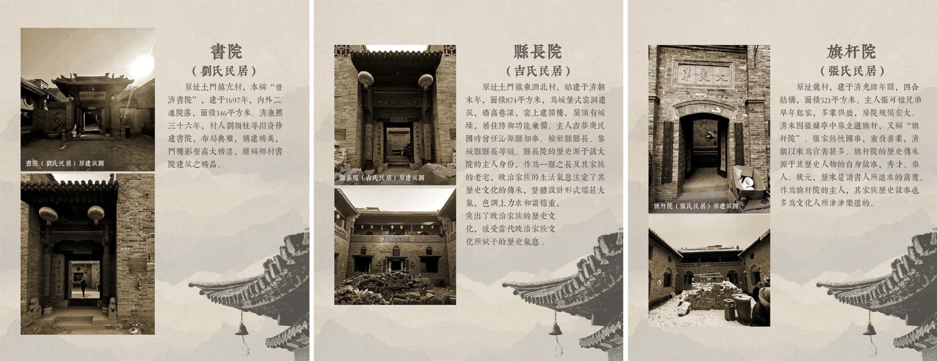 A black and white photograph of a traditional Chinese courtyard with a large archway and a bell hanging from the ceiling, set against a mountain backdrop
