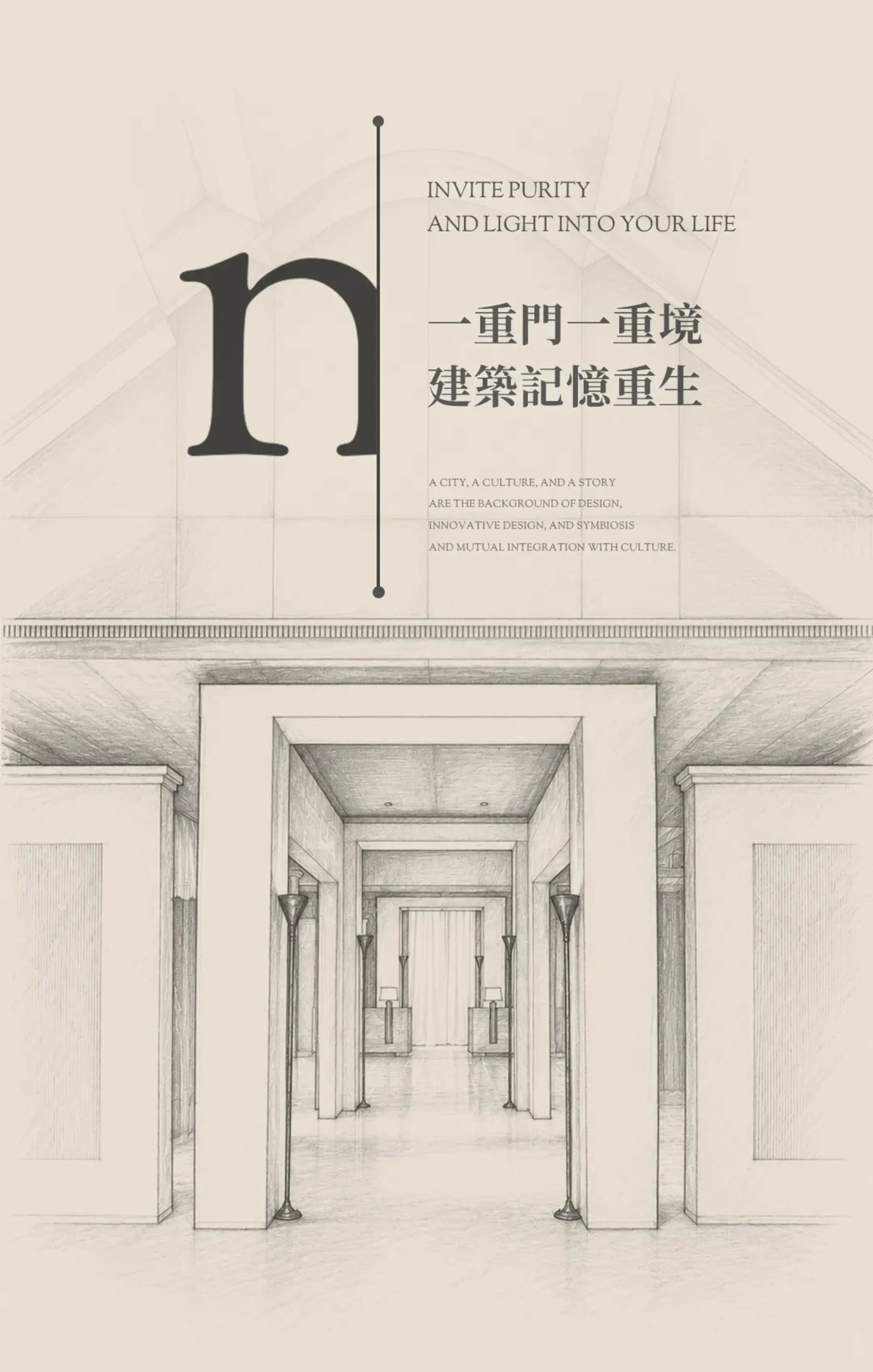 一幅經典黑白素描，描繪一座正面有大型N字的博物館，窗戶透進自然光線，照明良好