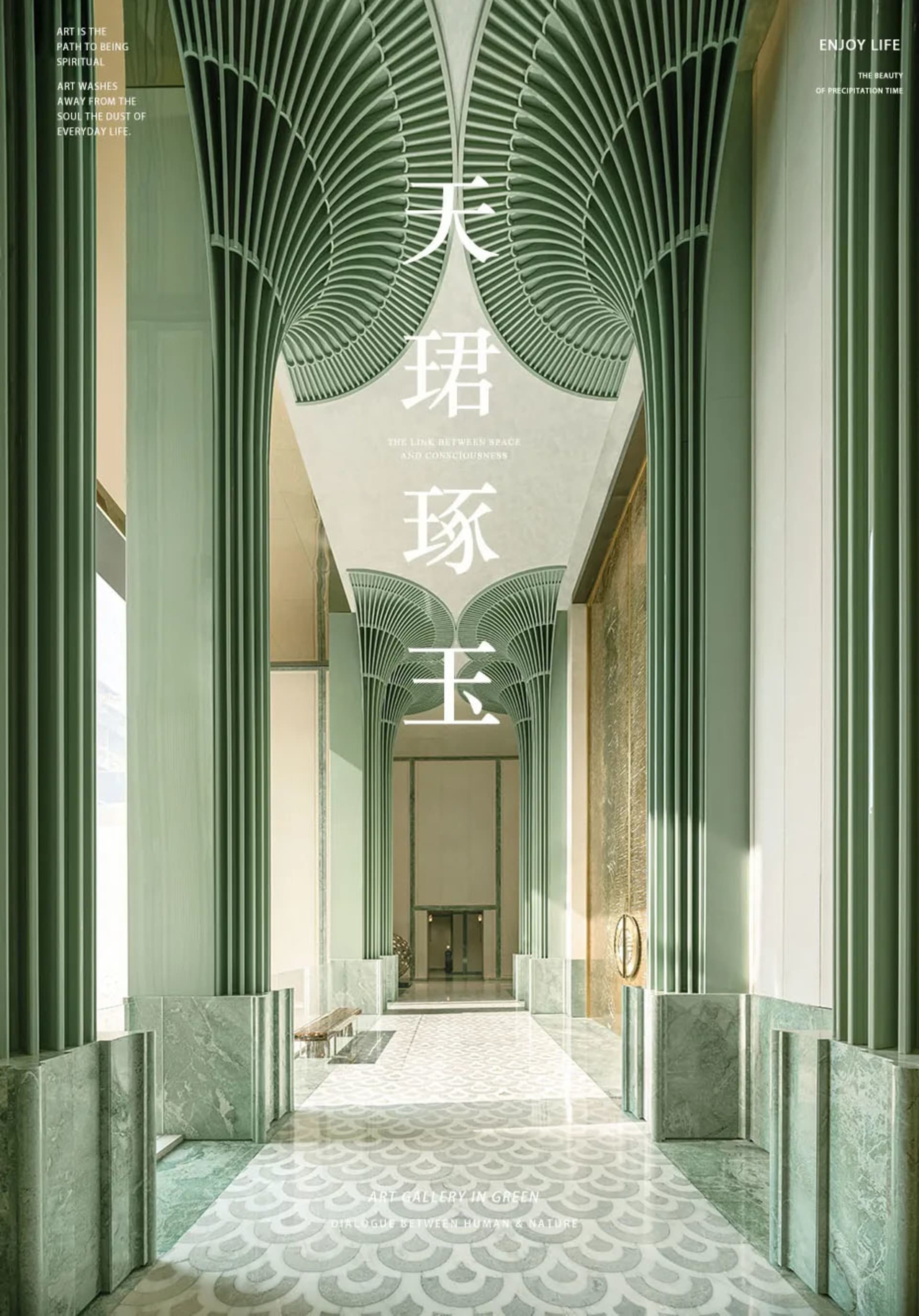 明亮且溫馨的大廳，綠色牆面、亞洲文字、長椅、座椅與盆栽，充滿自然光線