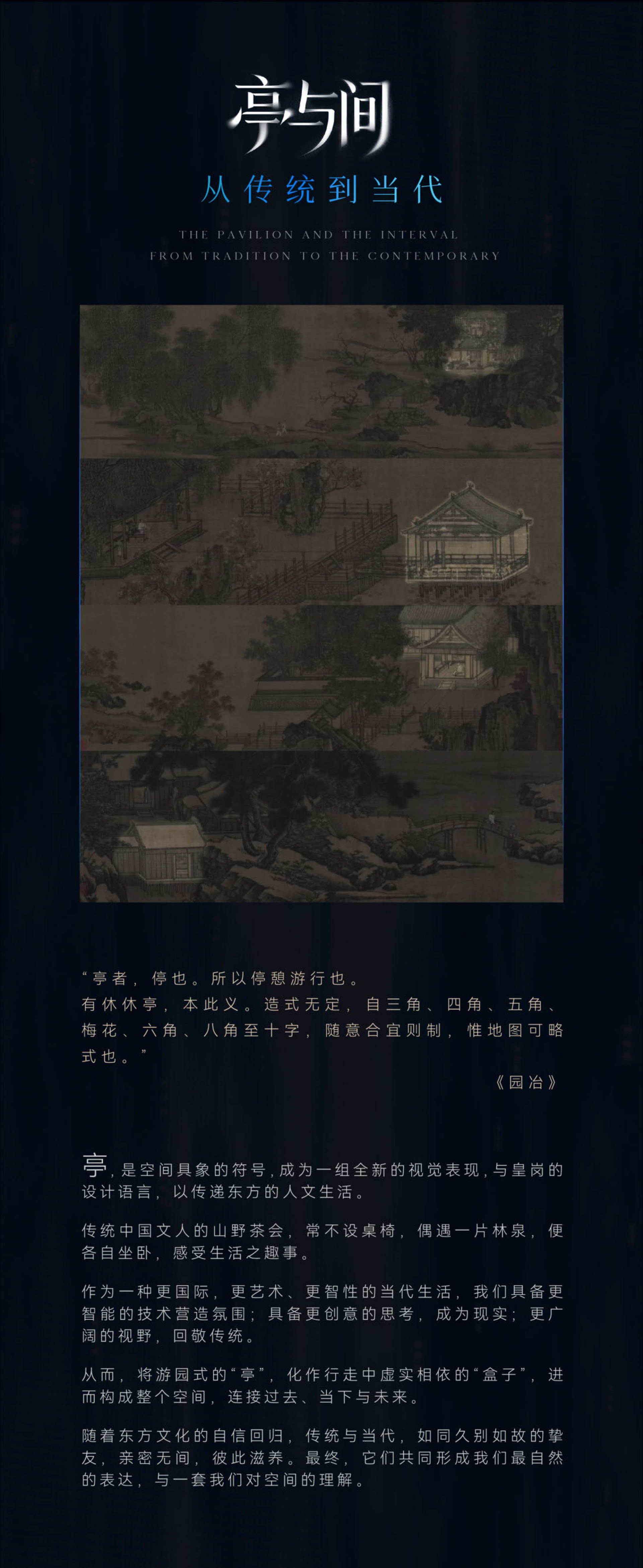 黑白畫作描繪亞洲風格建築，包含橋樑、圍欄與小屋，展現傳統建築與設計元素