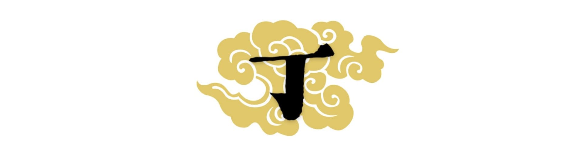 Graphic illustration of a bold black Chinese character surrounded by stylized golden Chinese clouds on a white background.