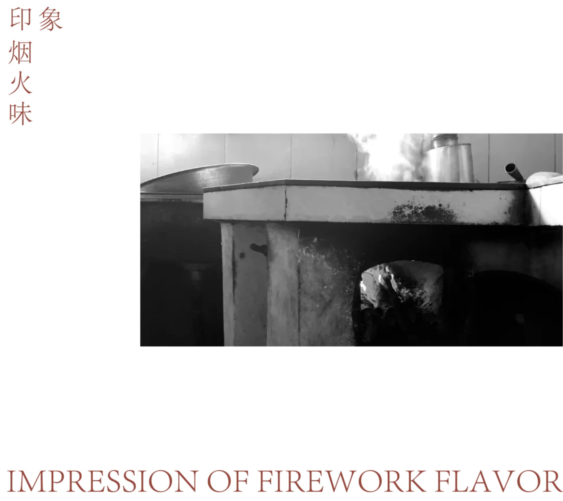 Black and white photograph of a traditional Chinese kitchen stove with fire burning inside the hearth opening, metal wok and chimney visible above.