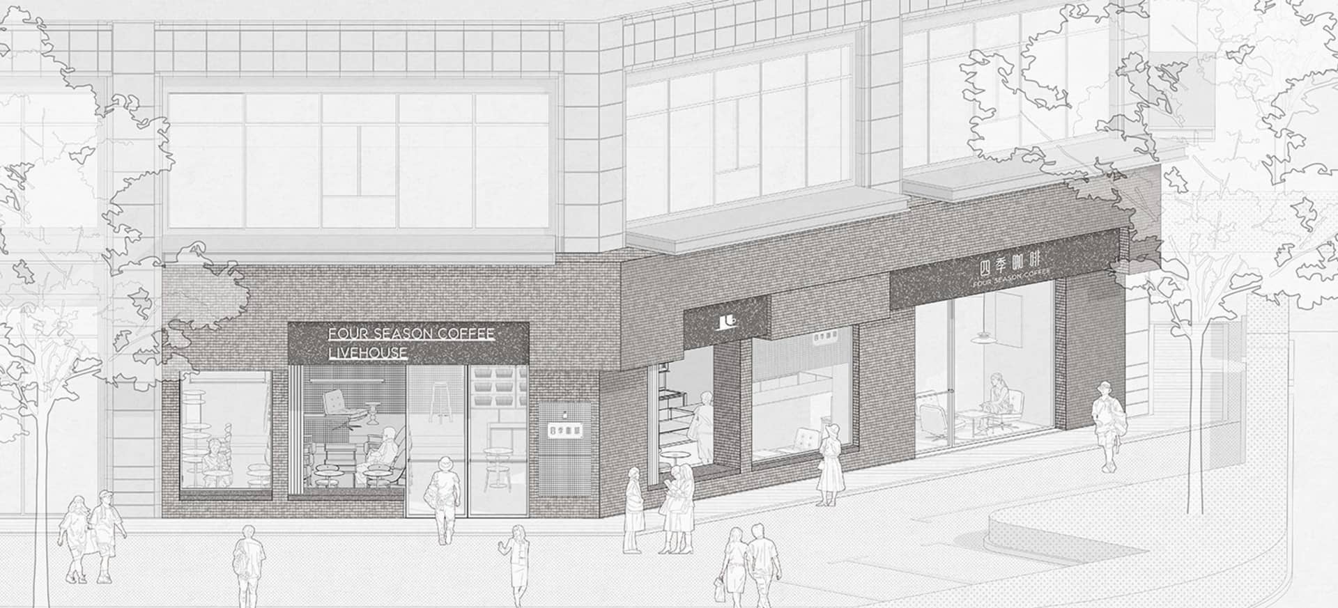Architectural rendering of Four Seasons Coffee Livehouse storefront with brick exterior, large windows, and pedestrians on the sidewalk.