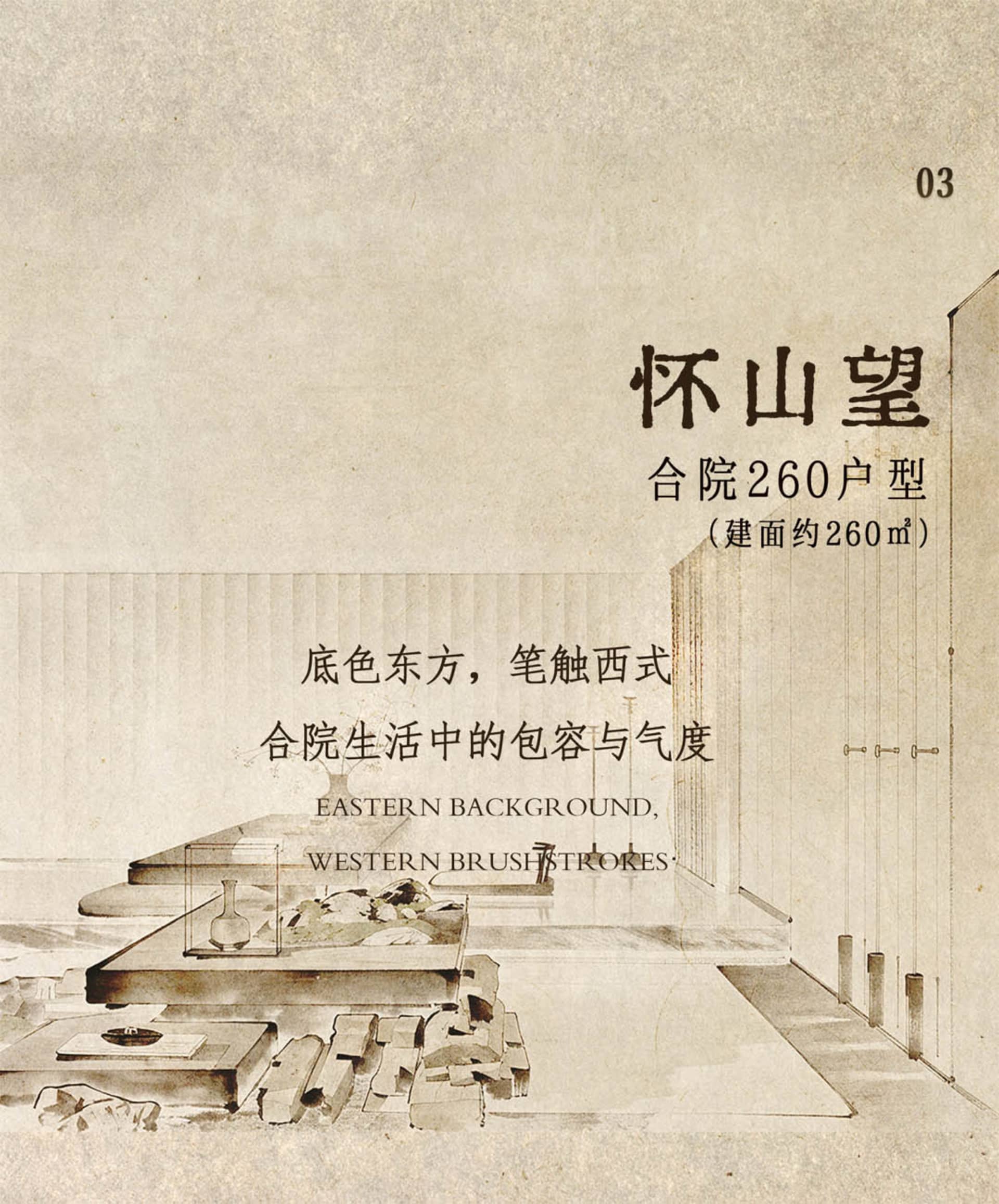 Architectural watercolor rendering of a minimalist courtyard living area featuring a raised tatami platform, scattered wooden blocks, and a glass display box with a vase.