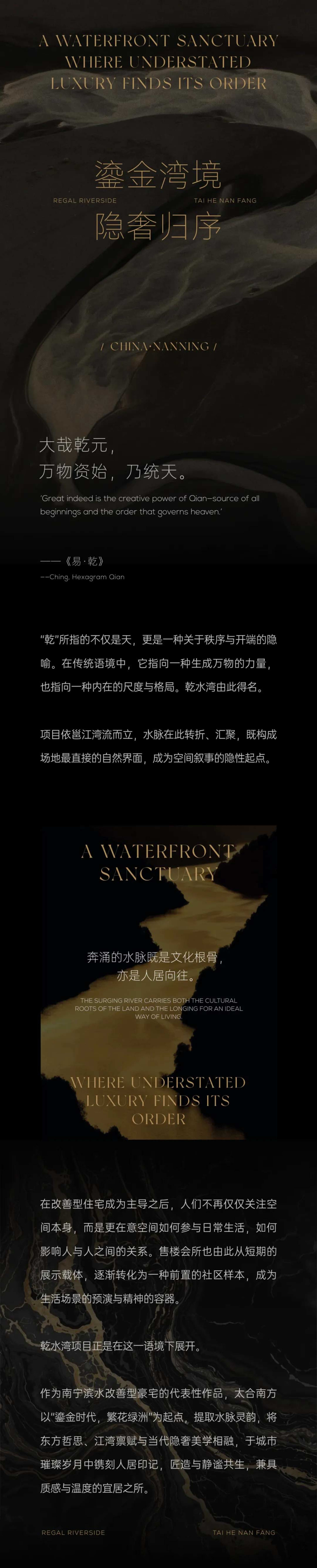 Dramatic dark interior space featuring flowing golden marble patterns that mirror the curves of a riverside at dusk, with elegant gold typography overlay.