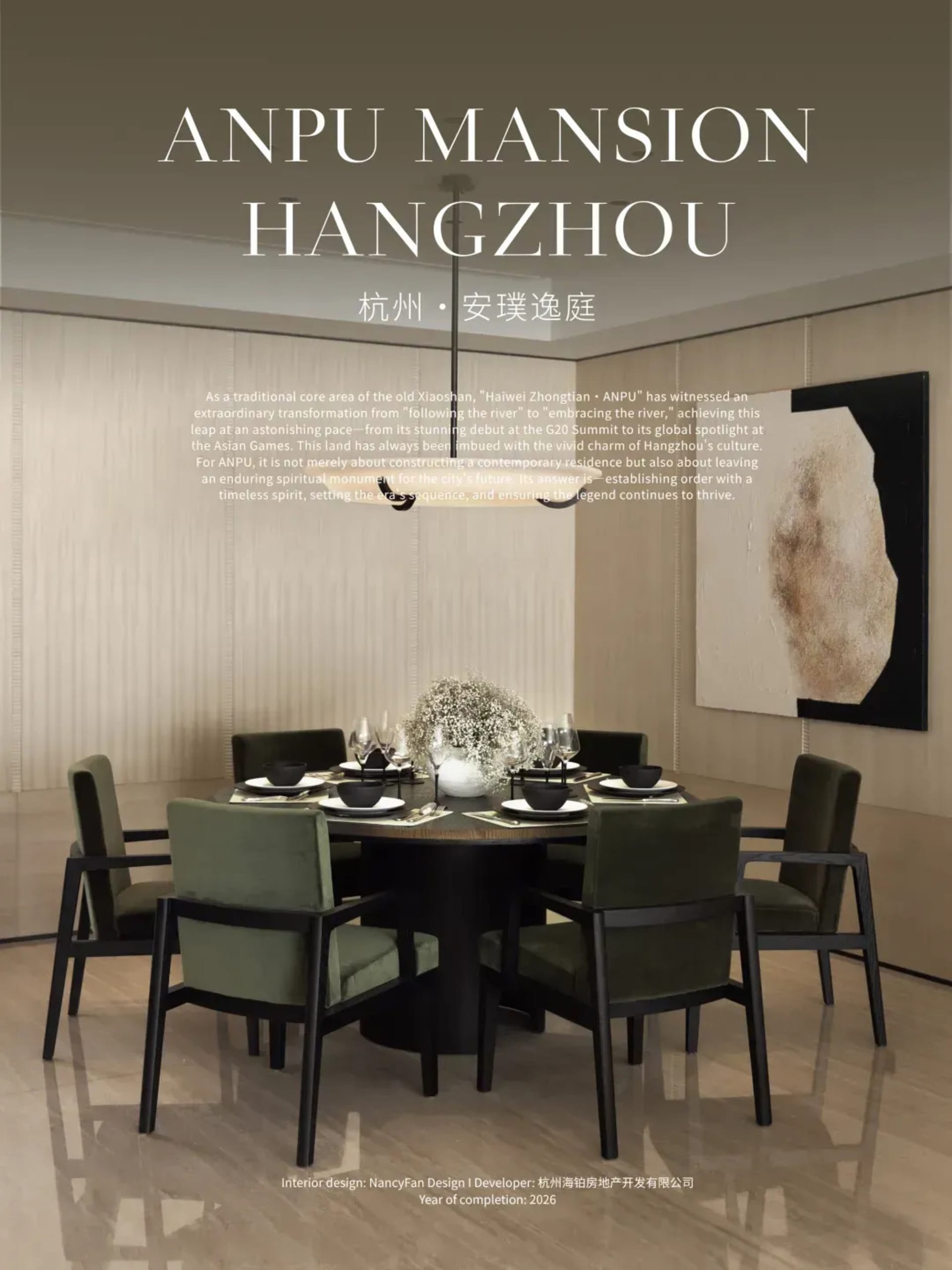 現代奢華餐廳,圓形深色木餐桌周圍環繞六張鼠尾草綠絲絨餐椅搭配黑色框架,牆上掛有大型抽象畫,並有現代吊燈。