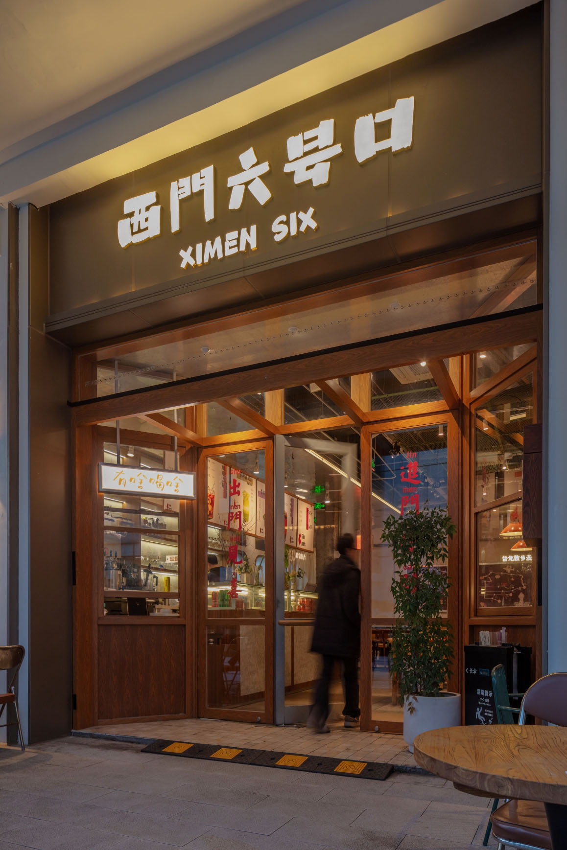 Industrial Dining Project 1