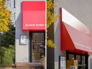 A modern storefront with a red metal canopy.
