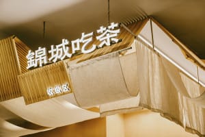 亚洲餐厅的木质内饰，有木制墙壁、白色窗帘和木质面板