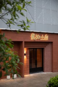 Modern restaurant storefront with brick exterior and illuminated signage