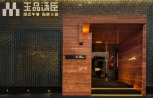 Modern restaurant facade featuring metal cladding and wood materials