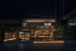 Traditional Japanese restaurant with wooden architecture and tiled roof at night
