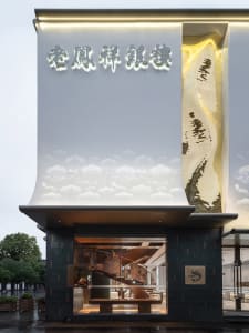 Modern architectural storefront featuring glass and metal elements.
