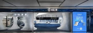Modern retail storefront featuring glass materials