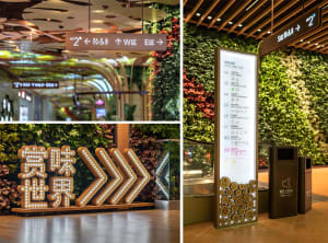 A modern interior space featuring wood, glass, and foliage.