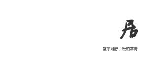 Chinese calligraphy character representing 'architecture'