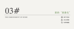 An image showcasing various activities indicative of home life, such as parental activities, work, and private sleep.