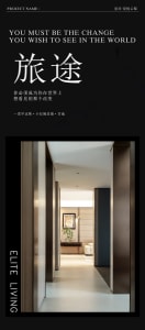 Minimalist interior design corridor with neutral tones and simple, elegant furnishings.