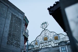 A traditional Chinese architectural gate adorned with ornate metalwork and Chinese characters.