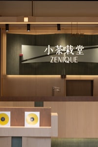 Professional office space with a large wooden sign in Chinese characters, two sinks, and a modern atmosphere