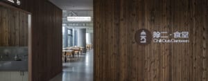 Warm and inviting restaurant interior with wooden walls and floors, featuring dining tables and chairs