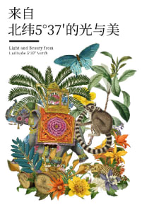 A whimsical indoor scene featuring an elephant, butterflies, and monkeys in a tropical environment with wood and metal elements, vibrant colors, and natural lighting