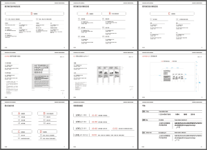 Nine-page spread from the Shanghai Auto Museum Graphic Guide Design manual showing bilingual typography specifications, layout grids, and application examples using Trade Gothic and 华文黑体 fonts.