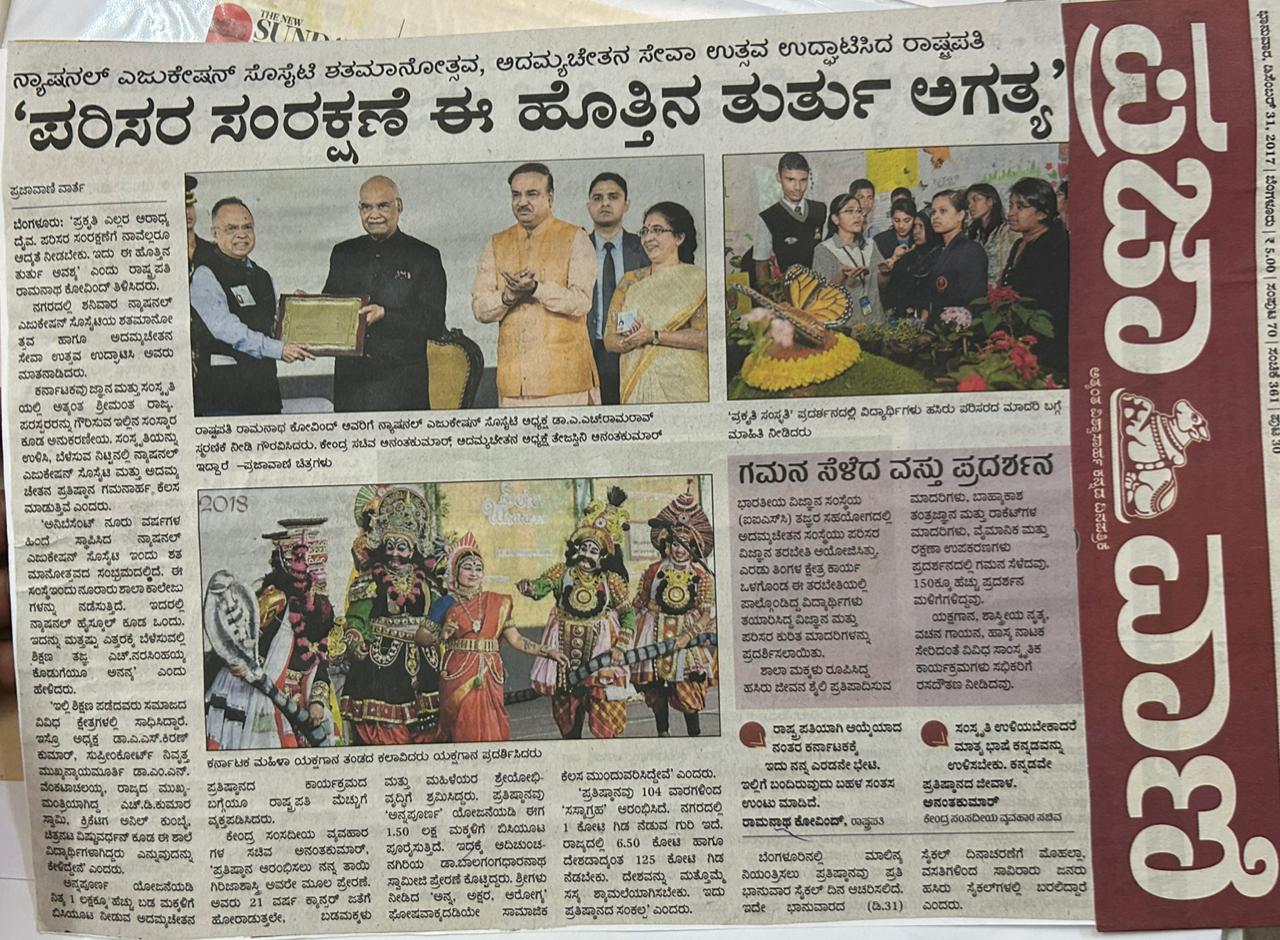 Yakshagana Program on the occasion of visit of our honourable president of India, his highness Sri Ram Nath Kovind